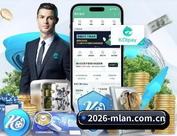 米兰体育网址 APP 深度功能
