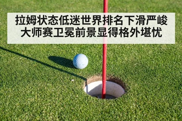golf putting green
