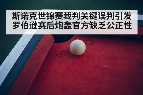 snooker tournament arena