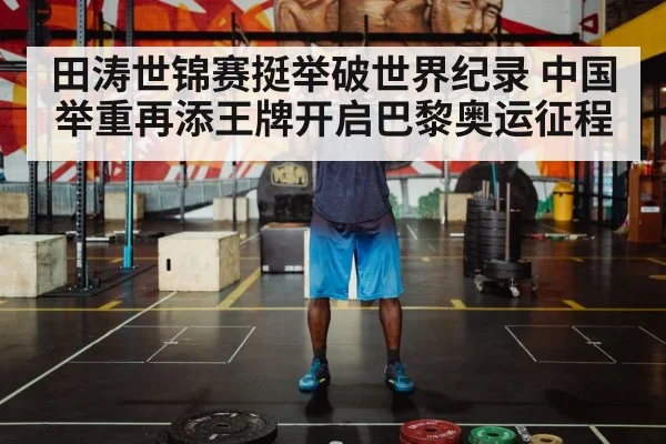 weightlifter lifting barbell